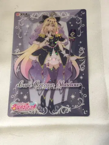 명탐정 프리큐어 큐어 아르카나 쉐도우 키라키라 클리어 카드껌
