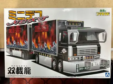 아오시마 미니데코 NEXT12 쌍재룡(풀트레일러)