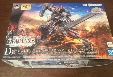 제일복권 기동전사 건담 철혈의 오펀스 D상 건담 발바토스 루프스