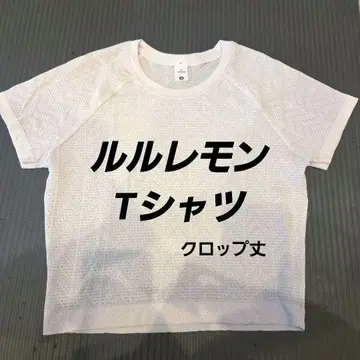 새상품급 룰루레몬 메쉬 반팔T셔츠 사이즈 6
