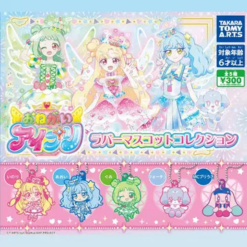 241. 오네가이 아이리 러버 마스코트 컬렉션 5종