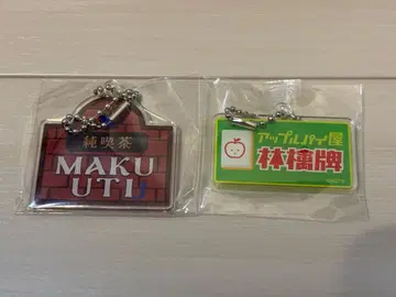 정말 대박 캡슐 토이 야바시티 간판 컬렉션