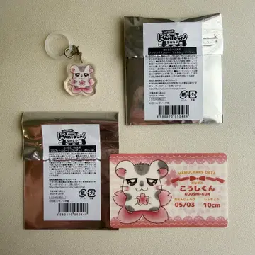 달려라 하니 코우시군 세트