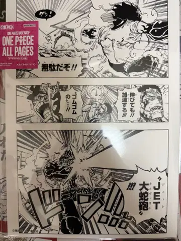 ONE PIECE BASE SHOP ALL PAGES 루피 카타쿠리