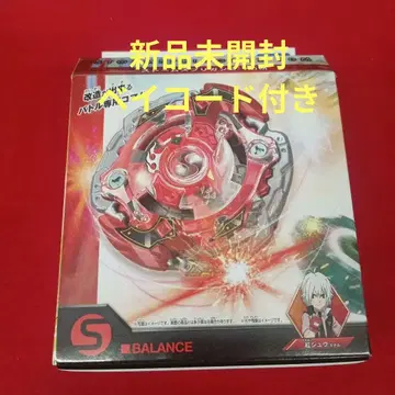 BEYBLADE X BX-00 스타터 스톰스프리건2-70M
