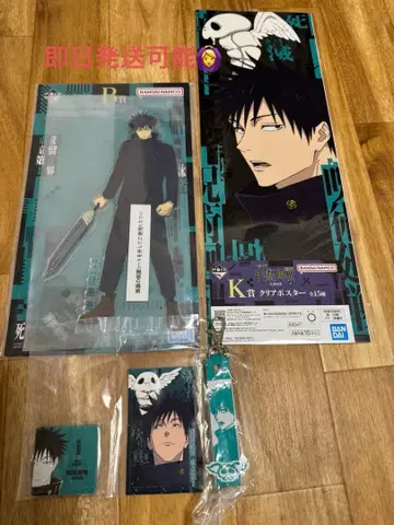 주술회전 사멸회유 제일복권 후시구로 메구미 세트 B상 K상 M상 L상