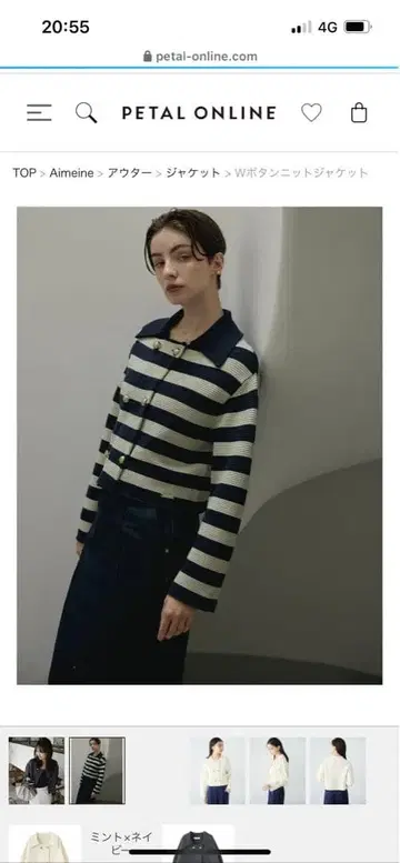 Aimeine W 버튼 니트 자켓