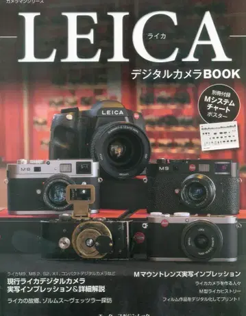 라이카 디지털 카메라 BOOK