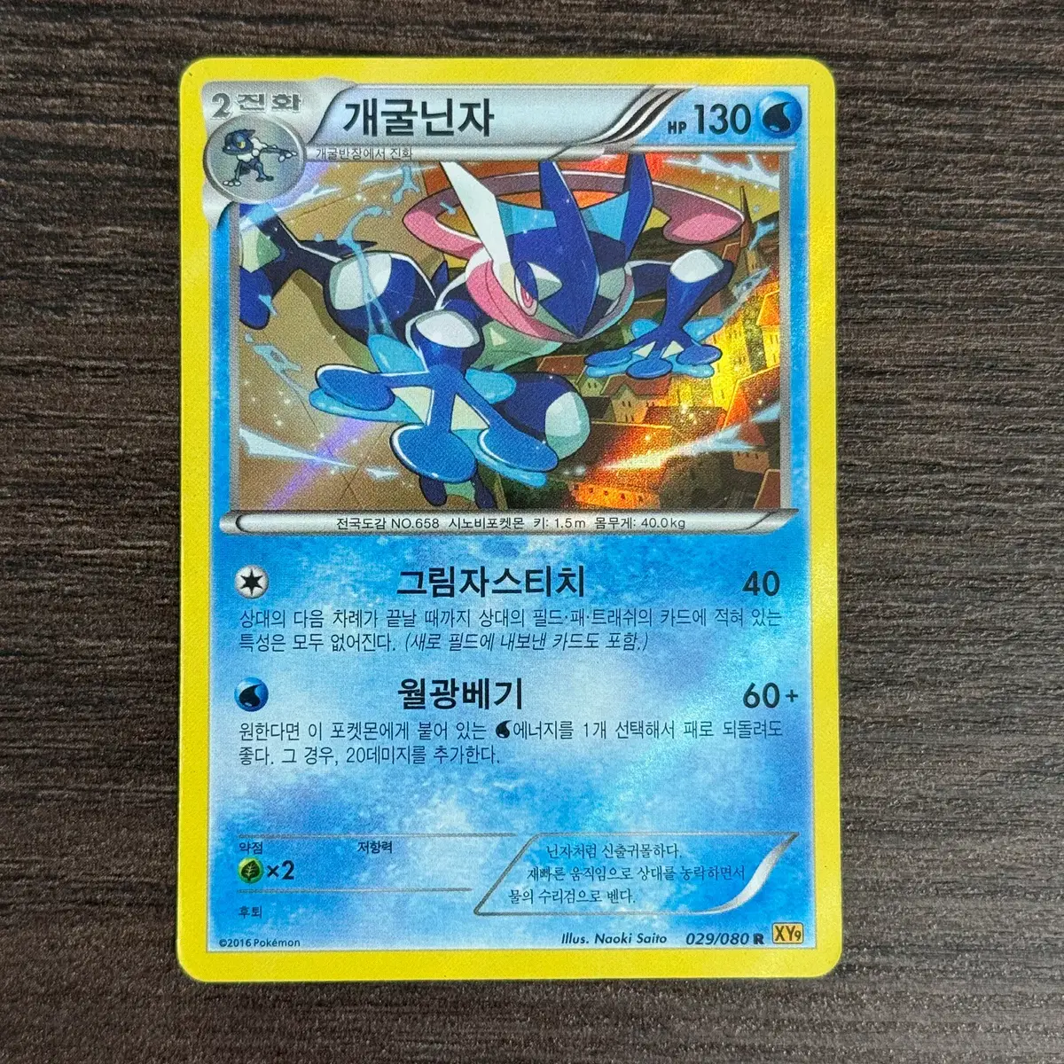 frogadier pokemon card Amazon.com: Frogadier 057/197 + Froakie 056/197 - Obsidian Flames