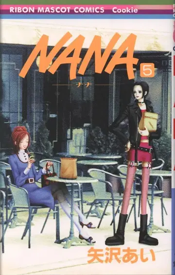 슈에이샤 리본 마스코트 코믹스 야자와 아이 NANA 5 초판