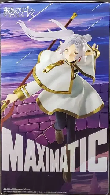 장송의 프리렌 MAXIMATIC FRIEREN II 피규어
