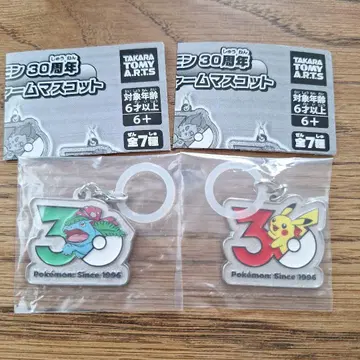 포켓몬 30주년 메탈 참 마스코트 피카츄 이상해꽃
