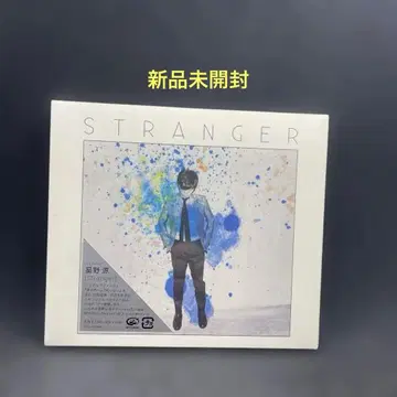 레어 미개봉 새상품 호시노 겐 3rd 앨범 stranger 초회 한정판