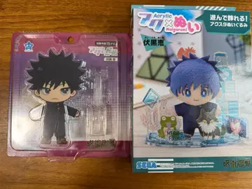 후시구로 메구미 묶음 판매