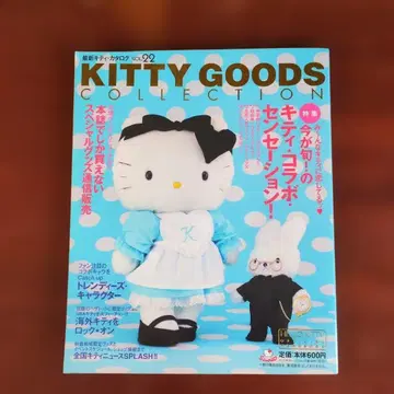 KITTY GOODS COLLECTION vol.92