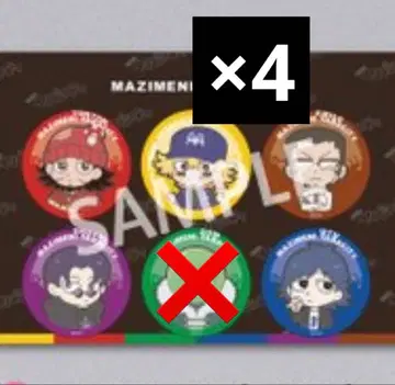 진지하게 야바시티 캔뱃지