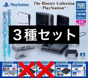플레이스테이션 History Collection 3종 세트