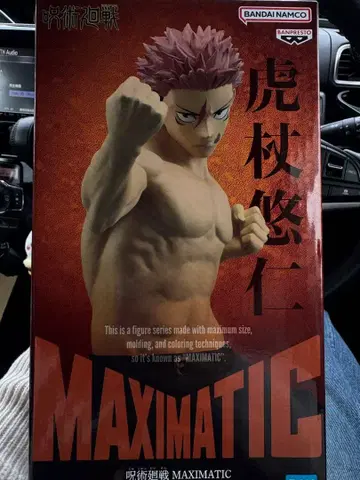 주술회전 MAXIMATIC 이타도리 유우지