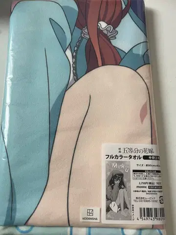 5등분의 신부 영화 풀컬러 타월 나카노 미쿠