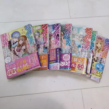 신데렐라의 언니지만, 마지못해 왕자와 결혼하게 되었습니다: 대역 -