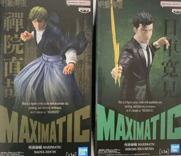 [ 미개봉 ] MAXIMATIC 젠인 나오야 히구루마 히로미 피규어 세트