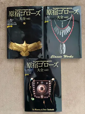 고로즈 대전 3권 세트