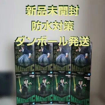 주술회전 MAXIMATIC 히토시마 니라카 & 젠인 나오야 8체 세트