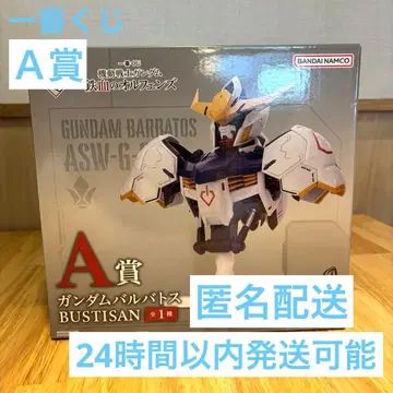 주말 한정판 가격 인하*제일복권 기동전사 건담 A상 건담 발바토스