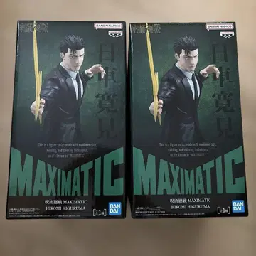 BANDAI MAXIMATIC 히구루마 히로미 2체 세트