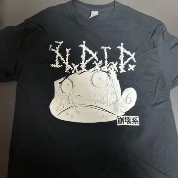 붕괴계 T셔츠 Napalm Death Is Dead