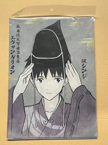 EVANGELION:30+ 클리어 파일 세트 에바 페스