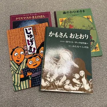 그림책 세트 크리스마스 동화 등