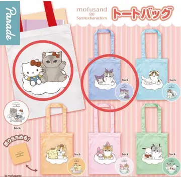 모프 샌드 mofusand 토트백 산리오 헬로키티 쿠로미 2종