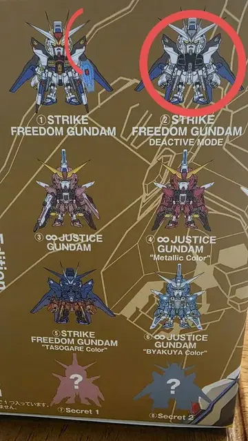 Qmsv mini 스트라이크 프리덤 건담 디액티브 모드