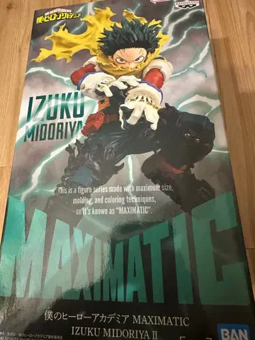 나의 히어로 아카데미아 IZUKU MIDORIYA MAXIMATIC