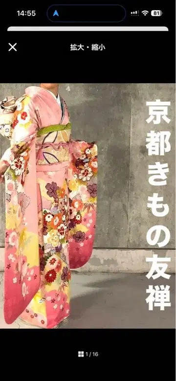 후리소데 일식 순수 실크 풀세트