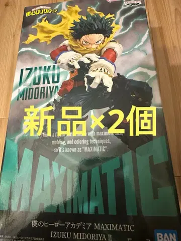 나의 히어로 아카데미아 IZUKU MIDORIYA MAXIMATIC