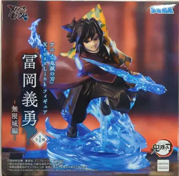 세가 XrossLink 피규어 토미오카 기유 -무한성 편-