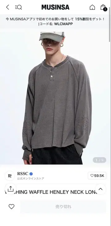 RSCC 워싱 와플 헨리넥