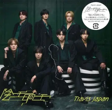 TravisJapan Blu-ray 부속 초회 T반 음니모 히나타니모