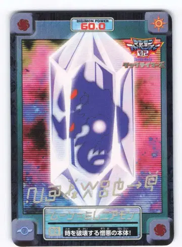 BANDAI 원더스완 소프트 특전 문=밀레니엄몬 D3
