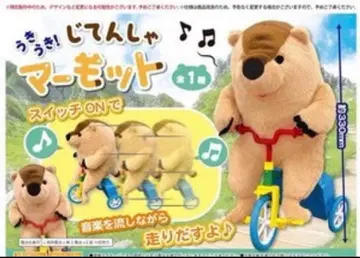 [ 새상품 ] 신나는! 자전거 마모트 기믹 봉제 인형 마스코트