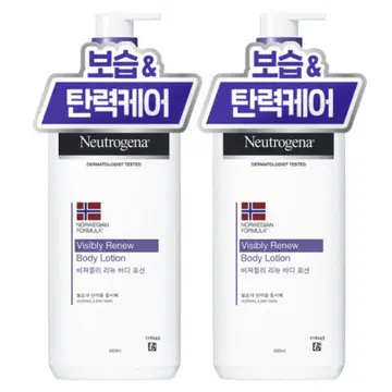 ニュートロジーナビザブリーリニューボディローション450ml 2個