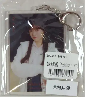 사쿠라자카46 Addiction 무라이 유우 아크릴 키링