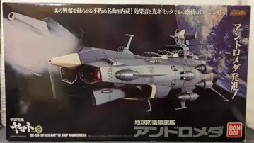 반다이 초합금혼 안드로메다 GX-58
