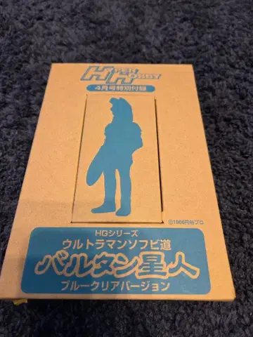[ 새상품 ] HG 발탄 성인 블루 클리어 버전 울트라맨 소프트 비닐 길