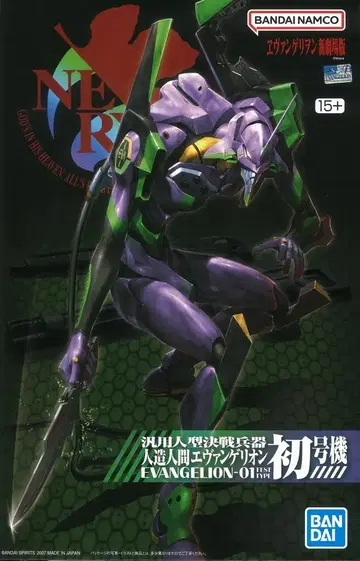 반다이 LMHG/에바 신극장판(서) 에바 초호기 ( 반다이남코판 )