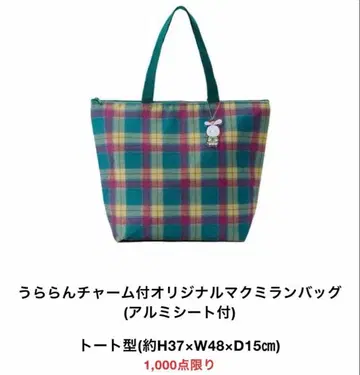 미츠코시 이세탄 1,000점 한정판 맥밀란 토트백 보냉백 에코백