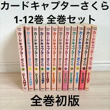 카드캡터 사쿠라 전권 세트 초판