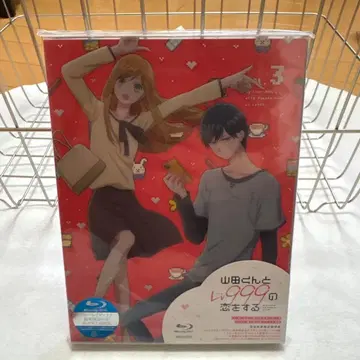 야마다 군과 Lv999의 사랑을 하는 3권 블루레이